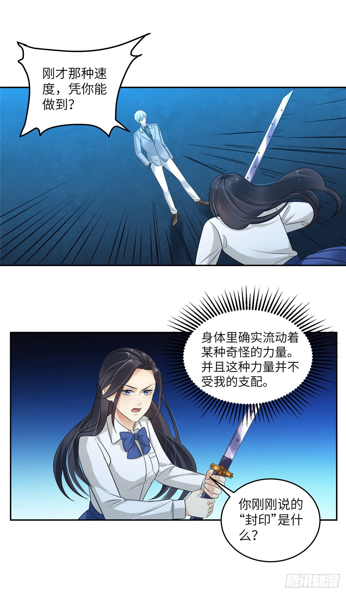 第四十三话：封印2