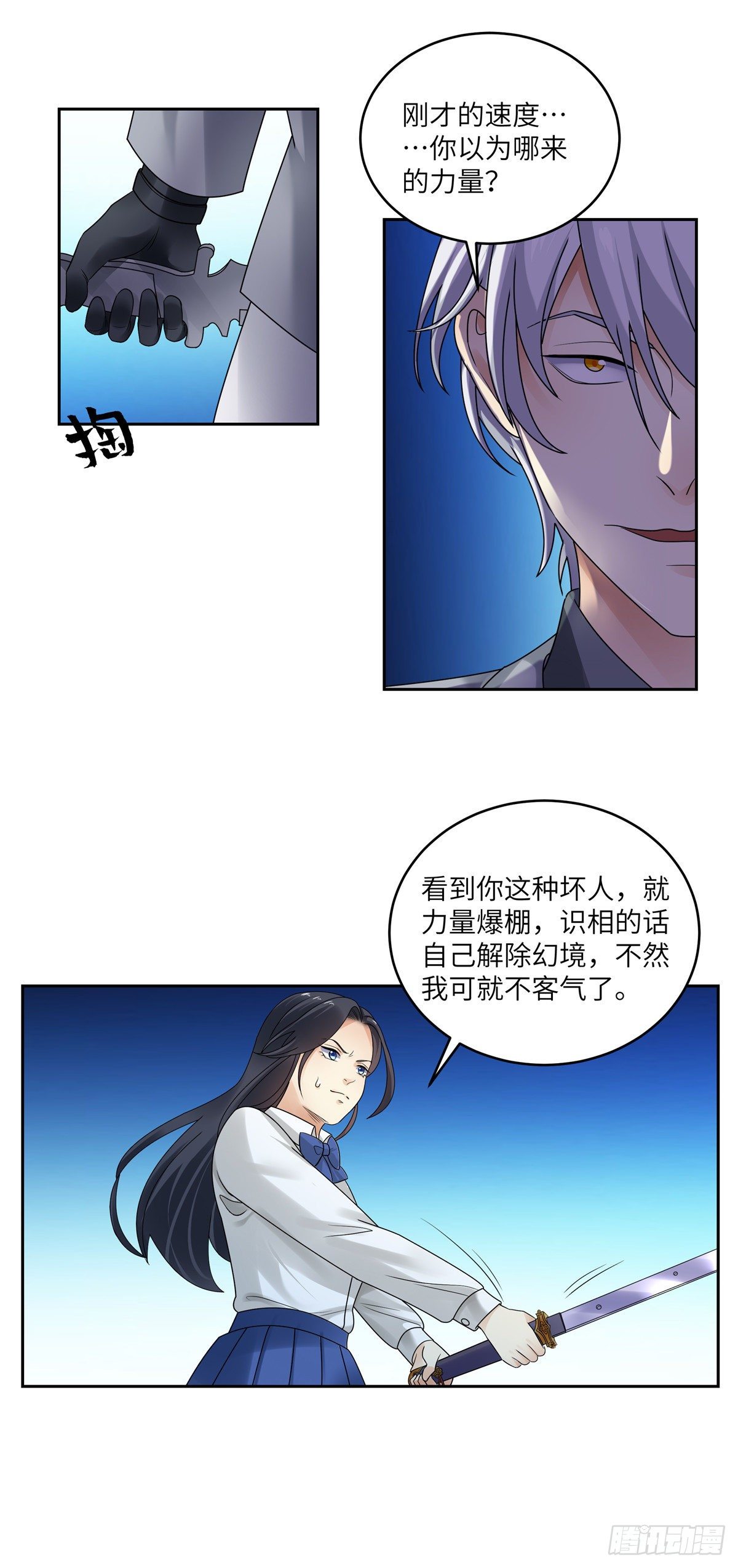 第四十三话：封印3