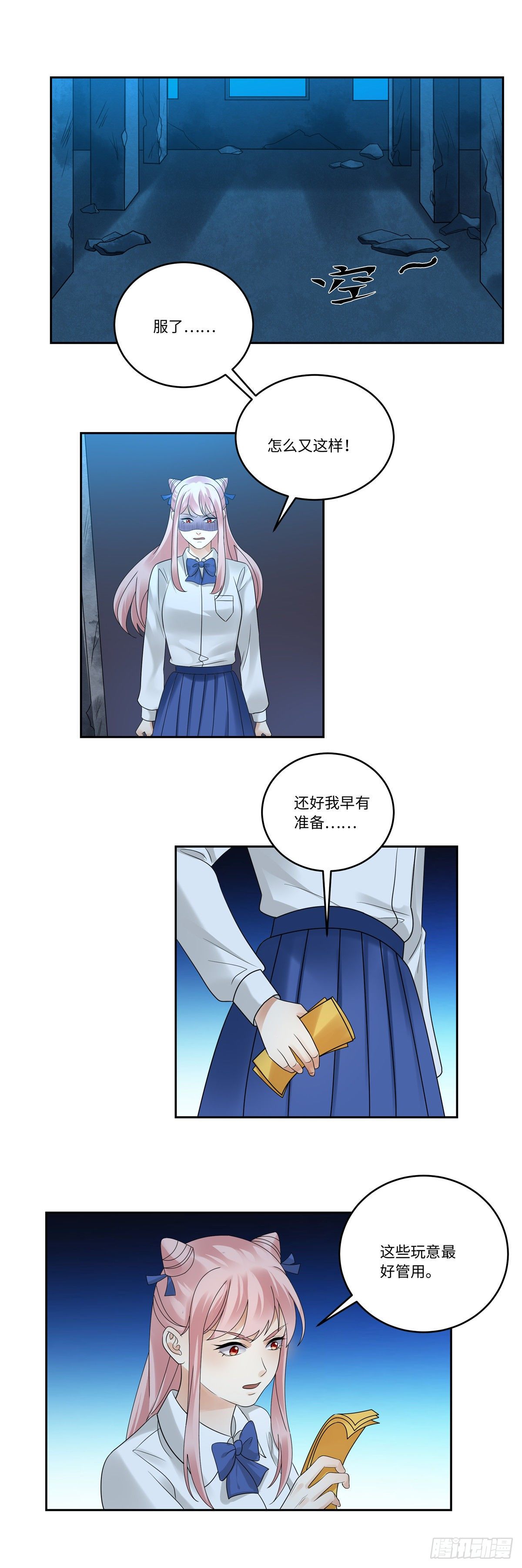 第四十三话：封印8