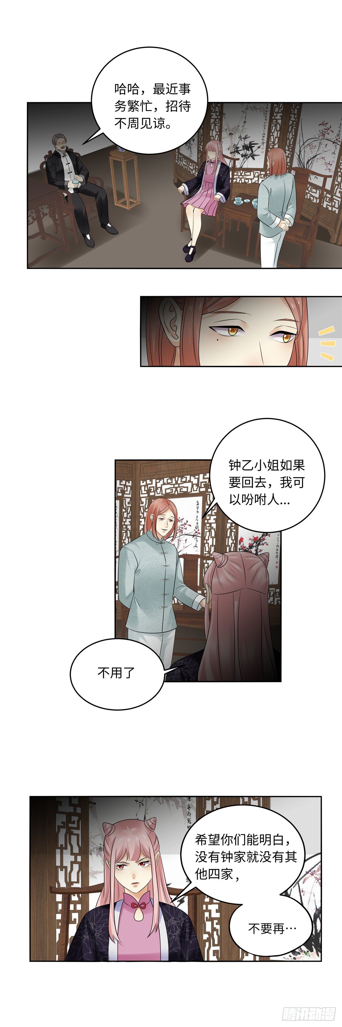 第五十话：贺家6