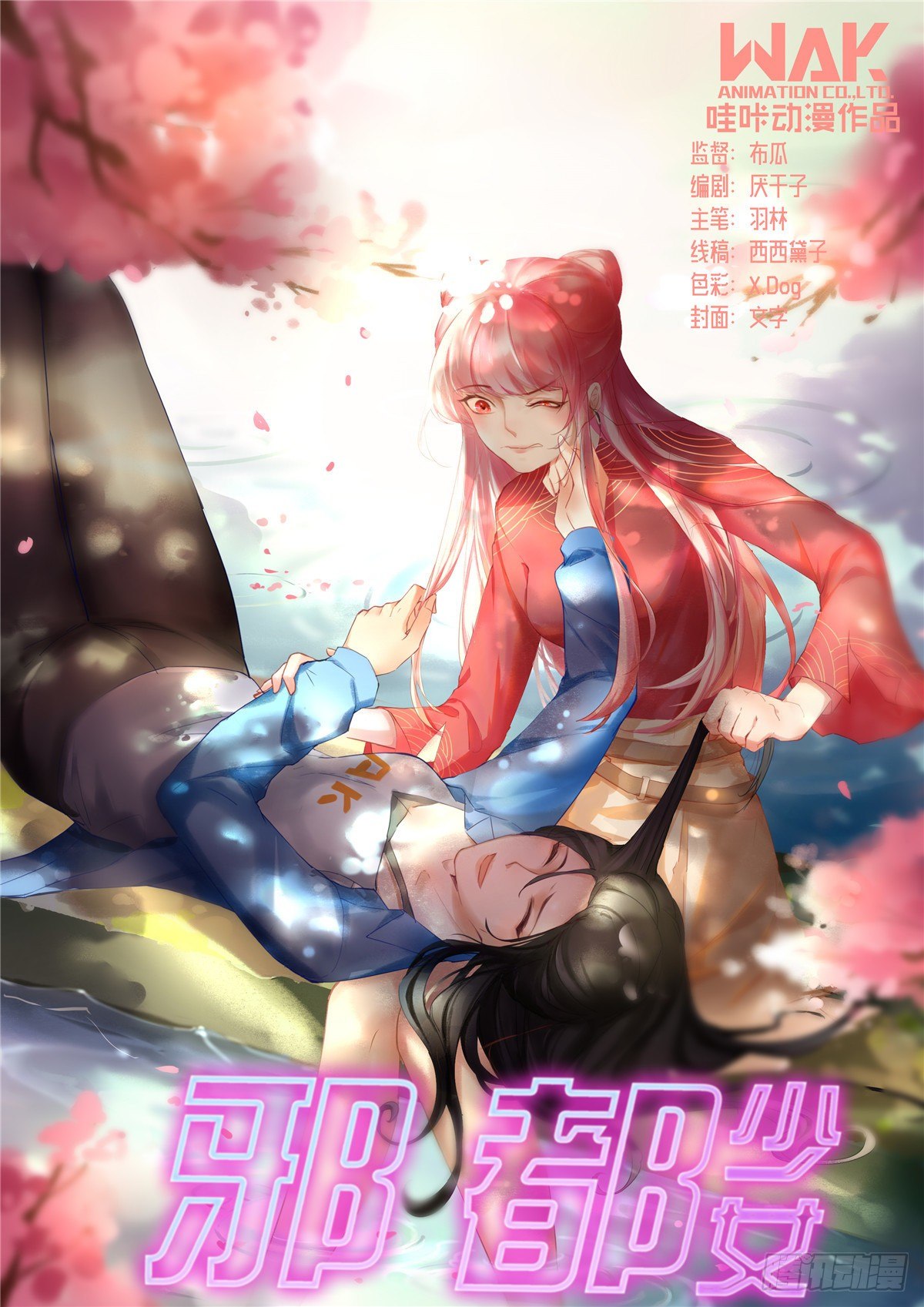 第五十二话：情易0