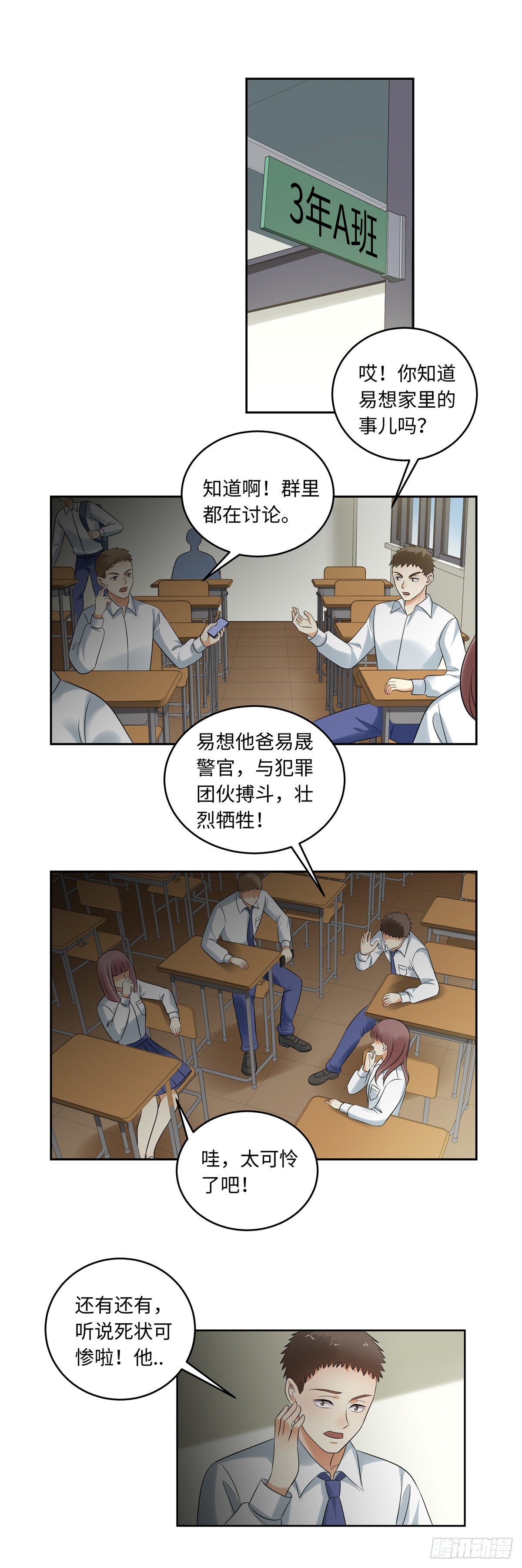 第五十二话：情易1