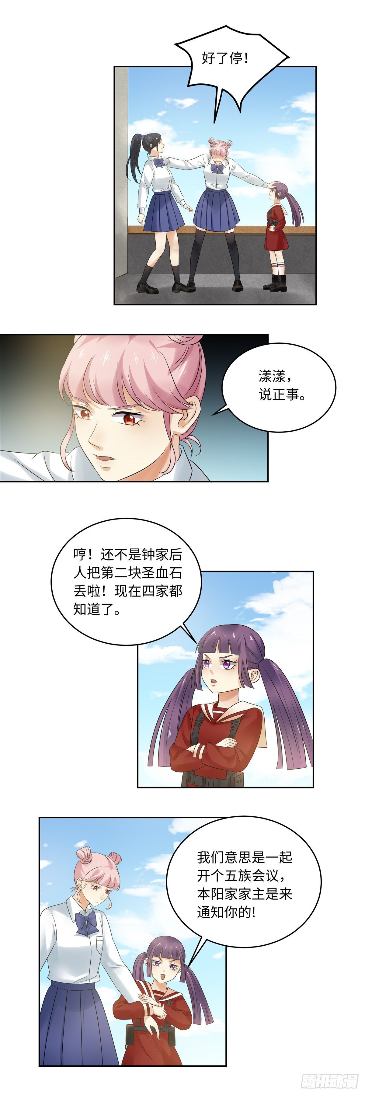 第五十二话：情易11