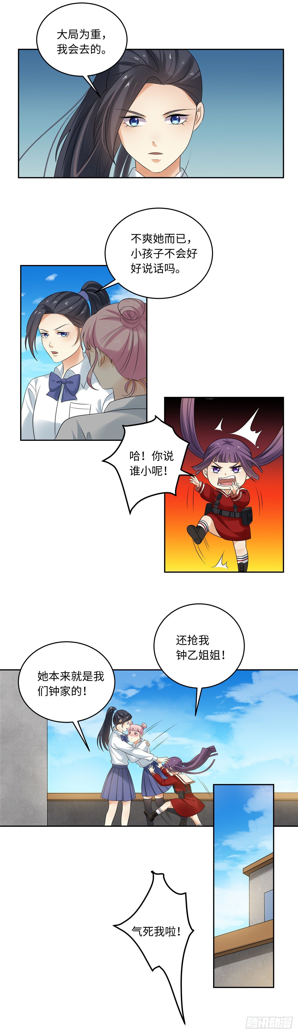 第五十二话：情易14
