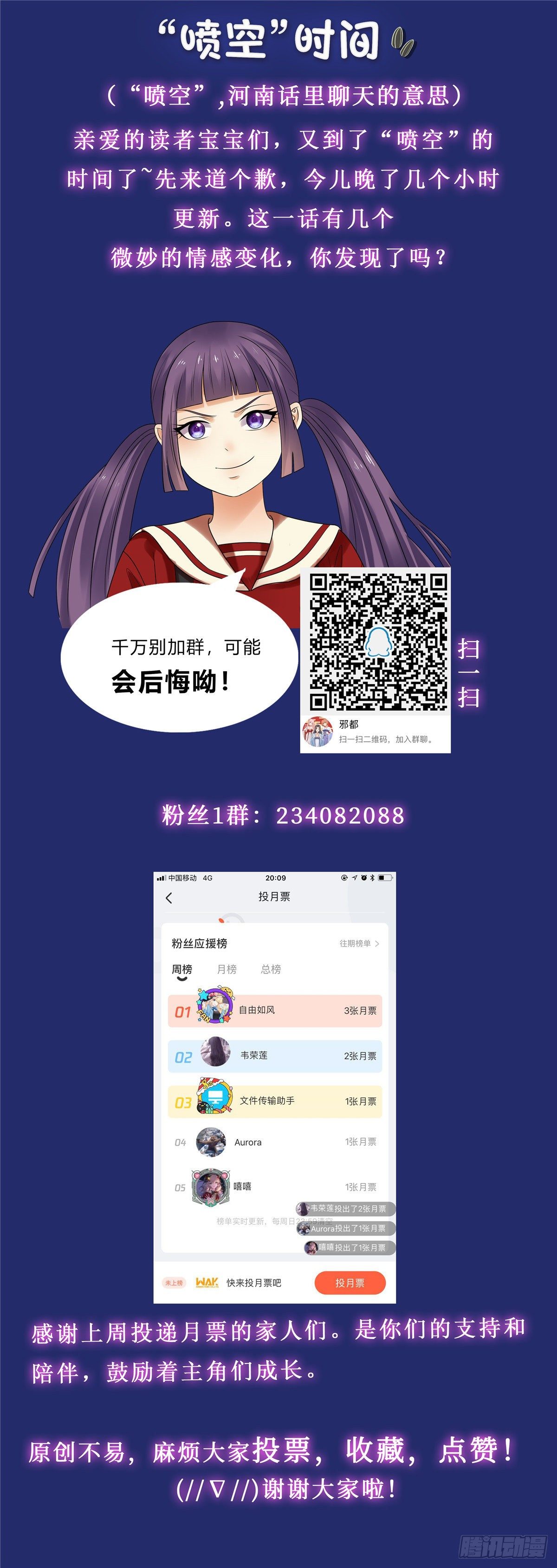 第五十二话：情易15