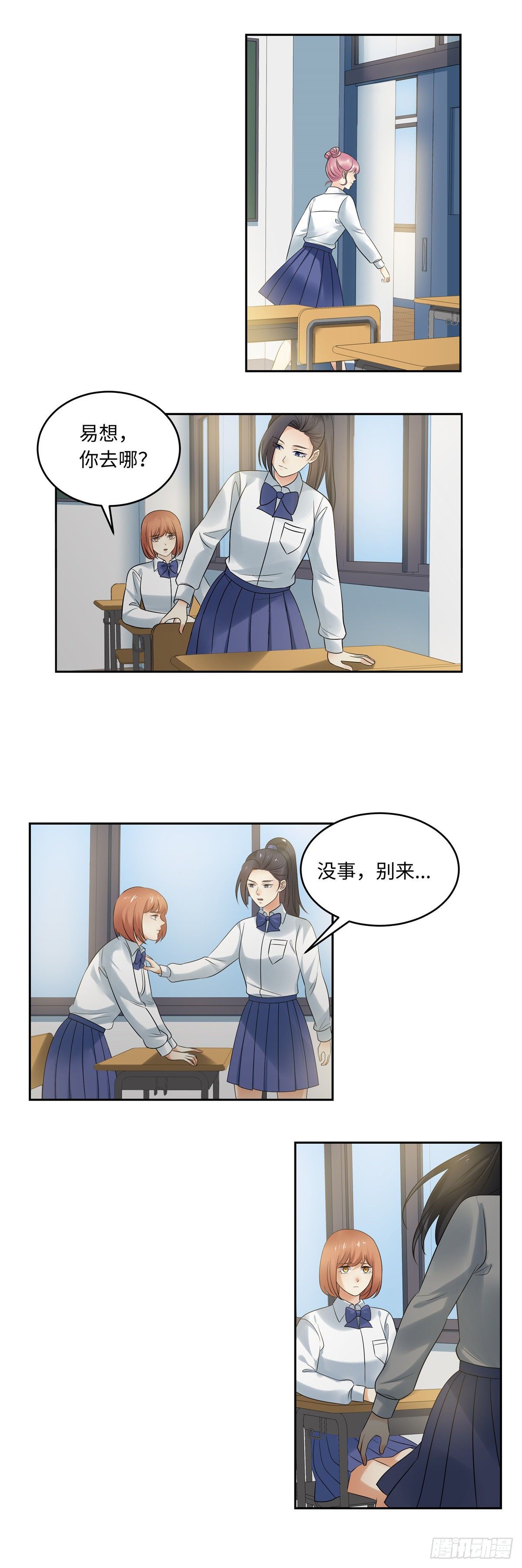 第五十二话：情易4