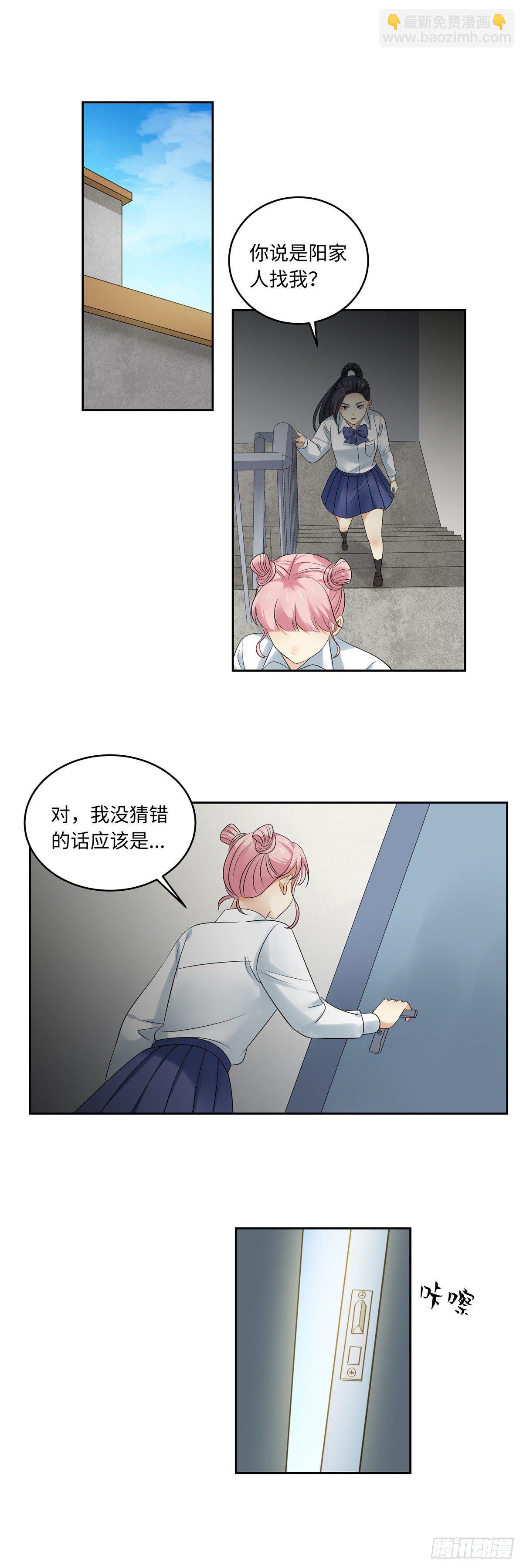 第五十二话：情易6