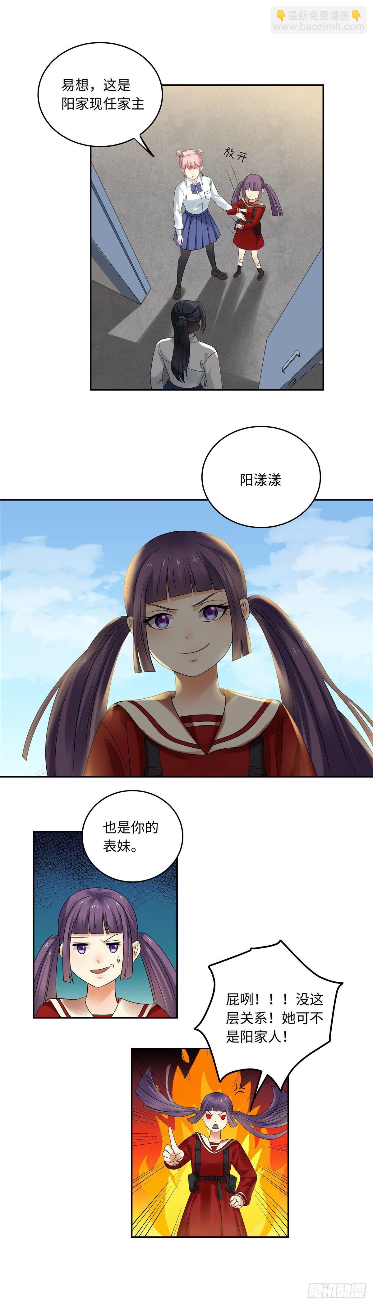 第五十二话：情易8