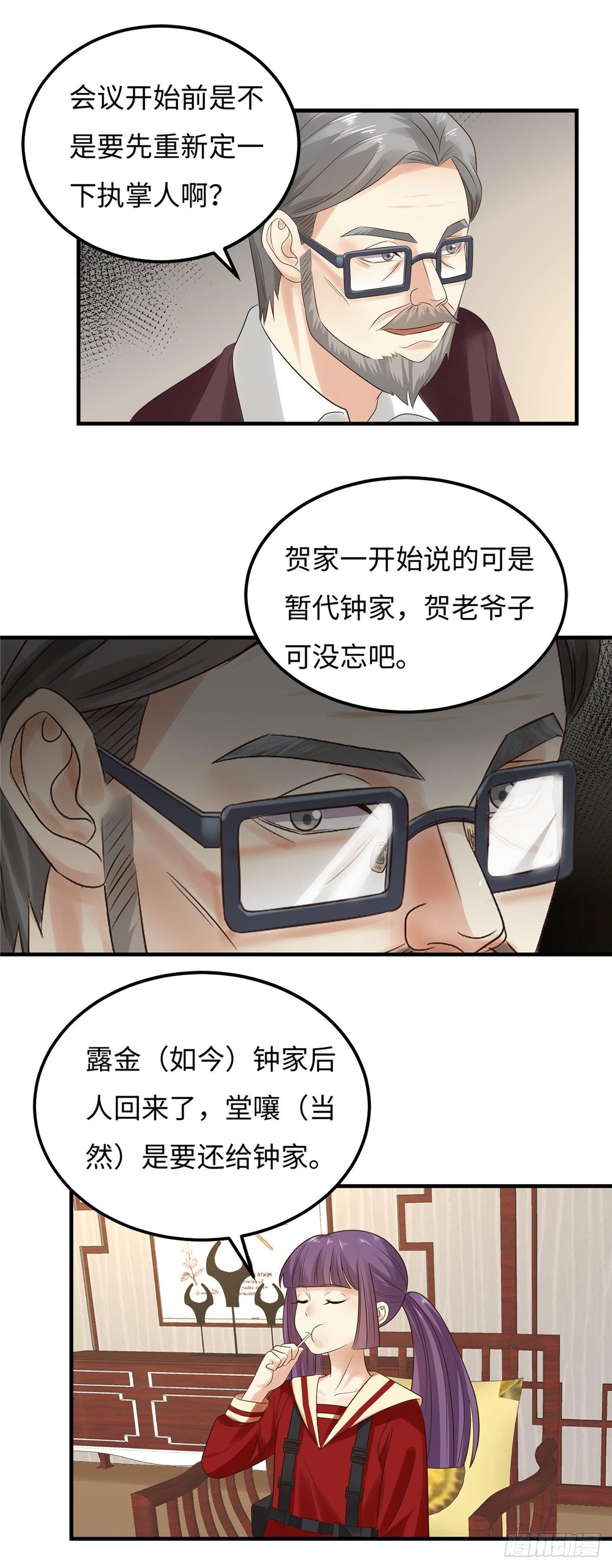 第五十四话：五族17