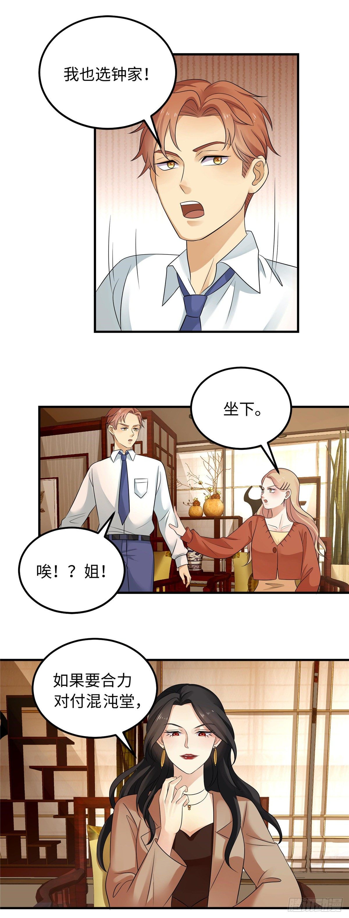 第五十四话：五族19