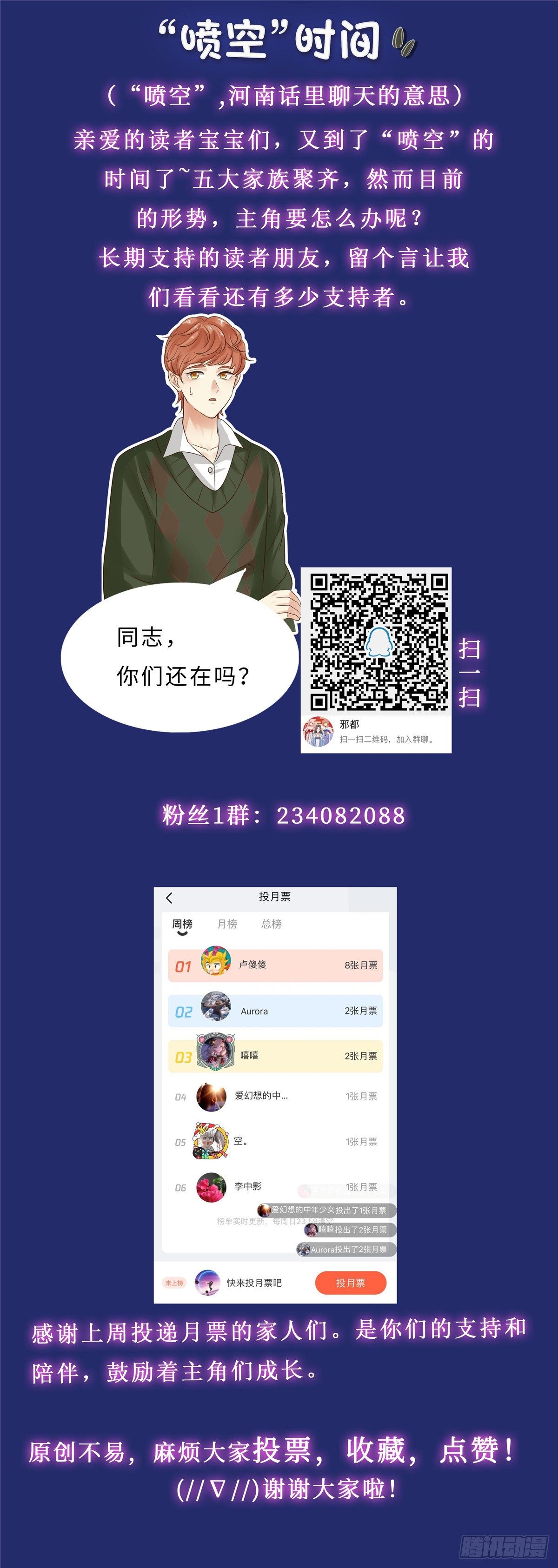 第五十四话：五族24