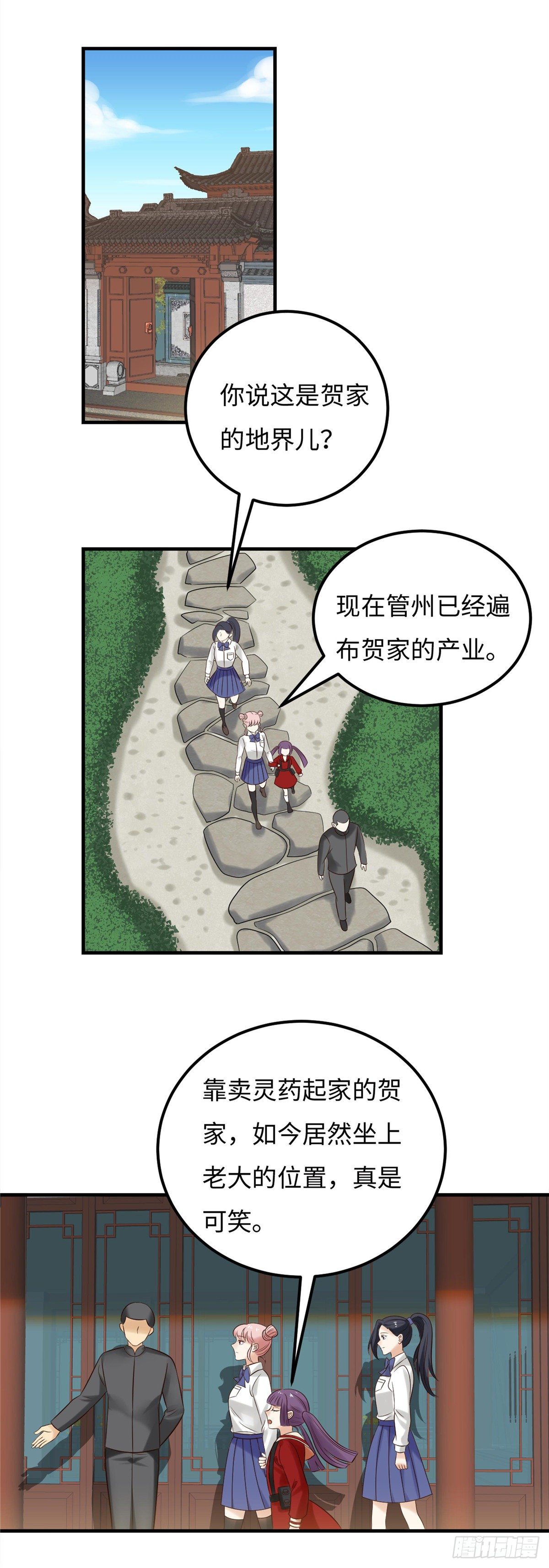 第五十四话：五族5