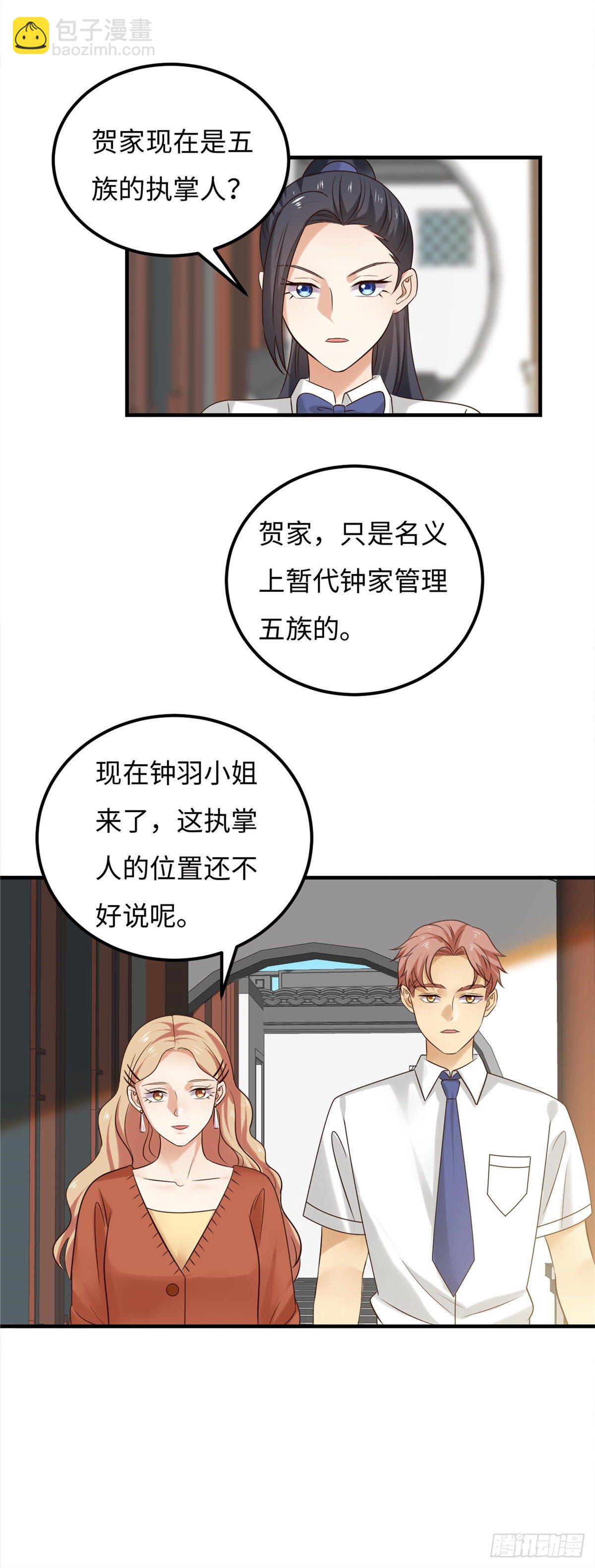 第五十四话：五族6