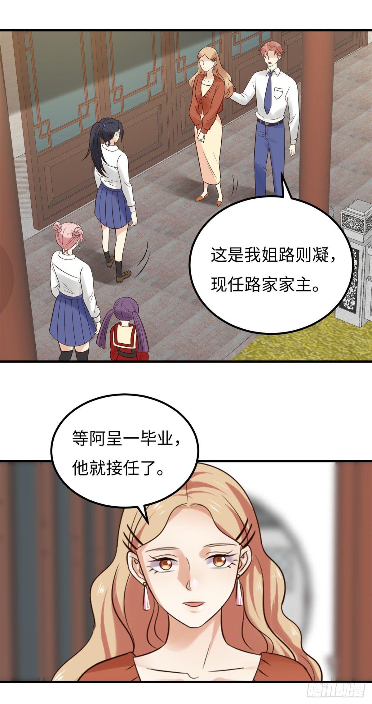 第五十四话：五族7