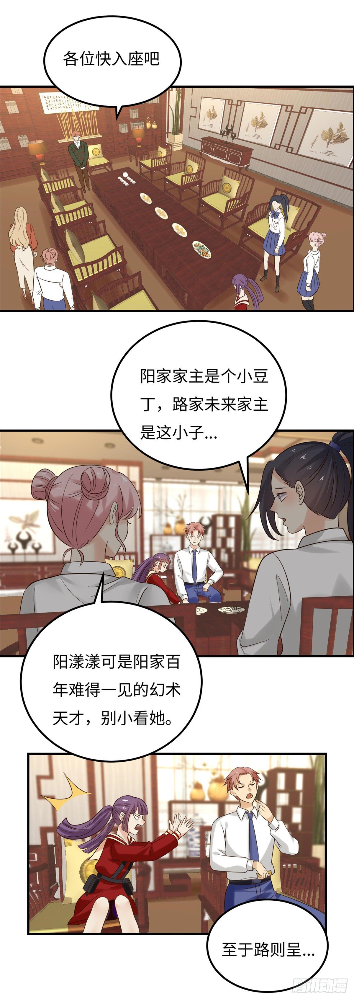 第五十四话：五族9