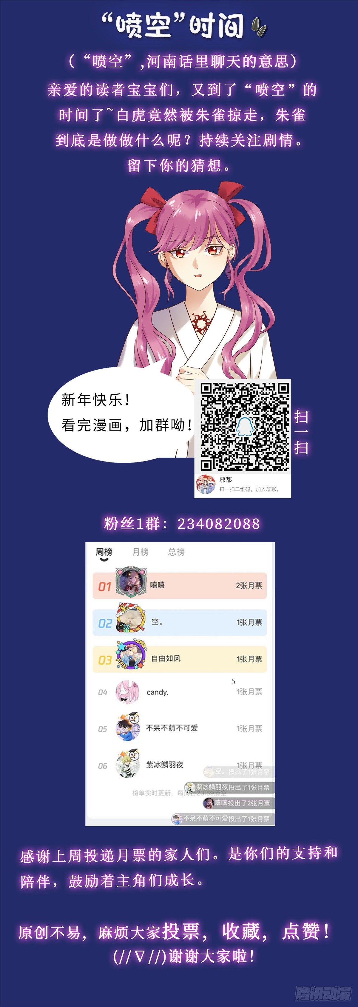 第六十三话：莫测13