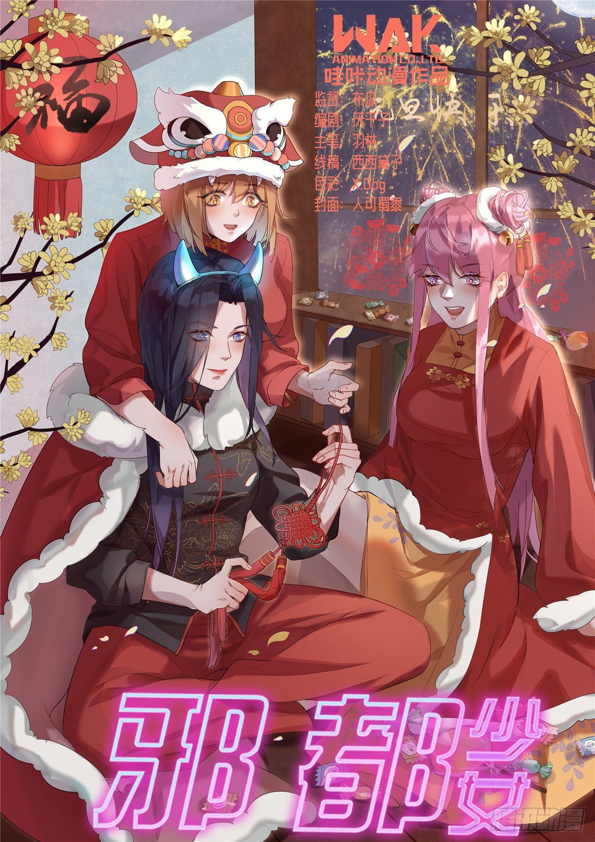 第六十四话：加入0