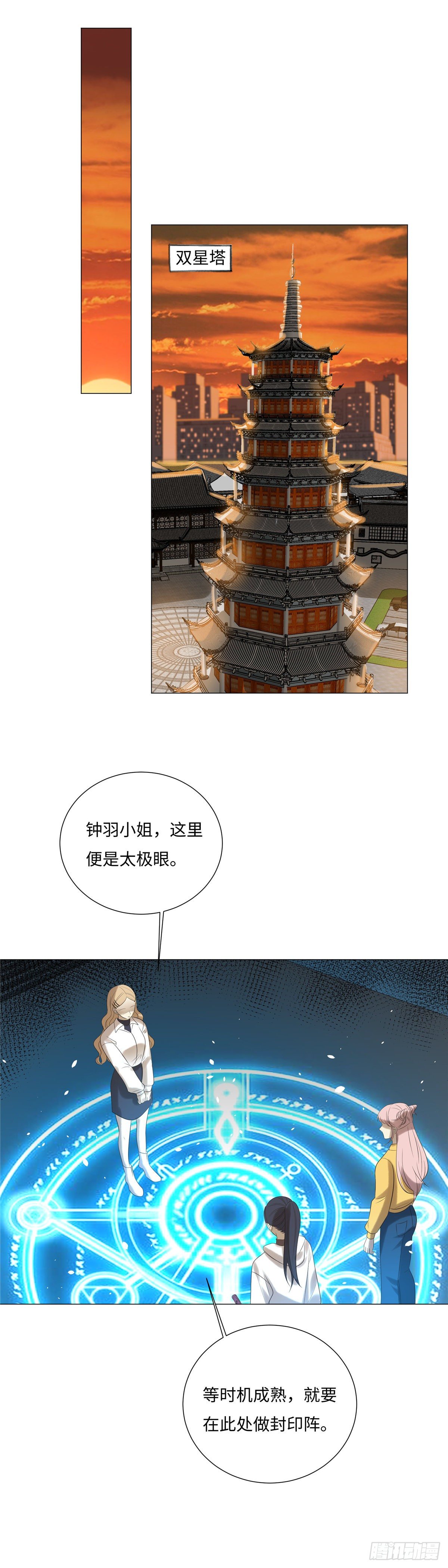 第六十六话：施术1