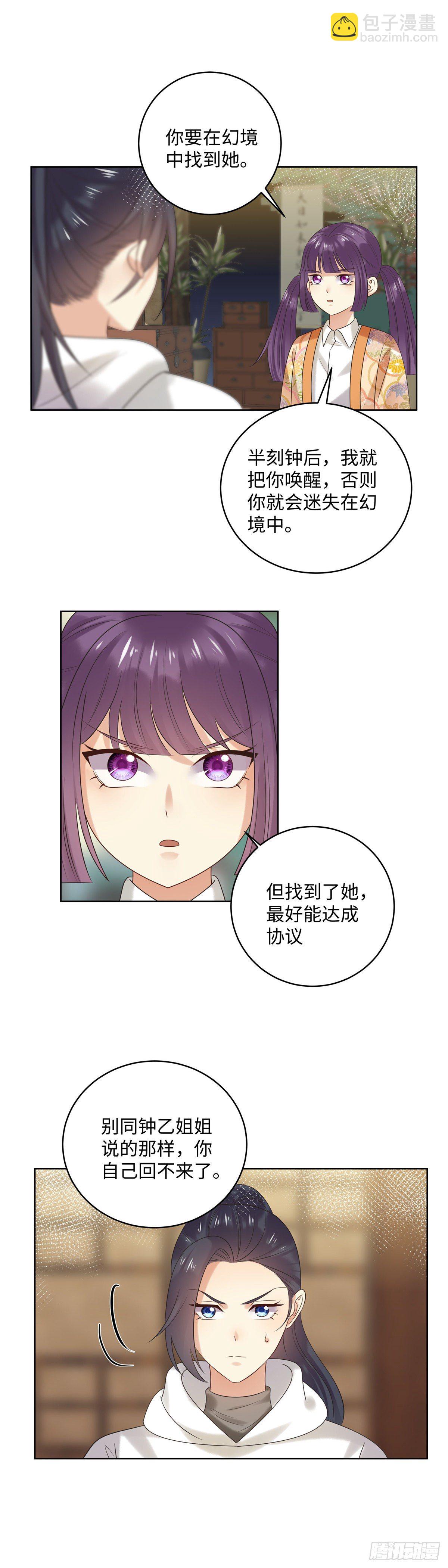 第六十六话：施术11