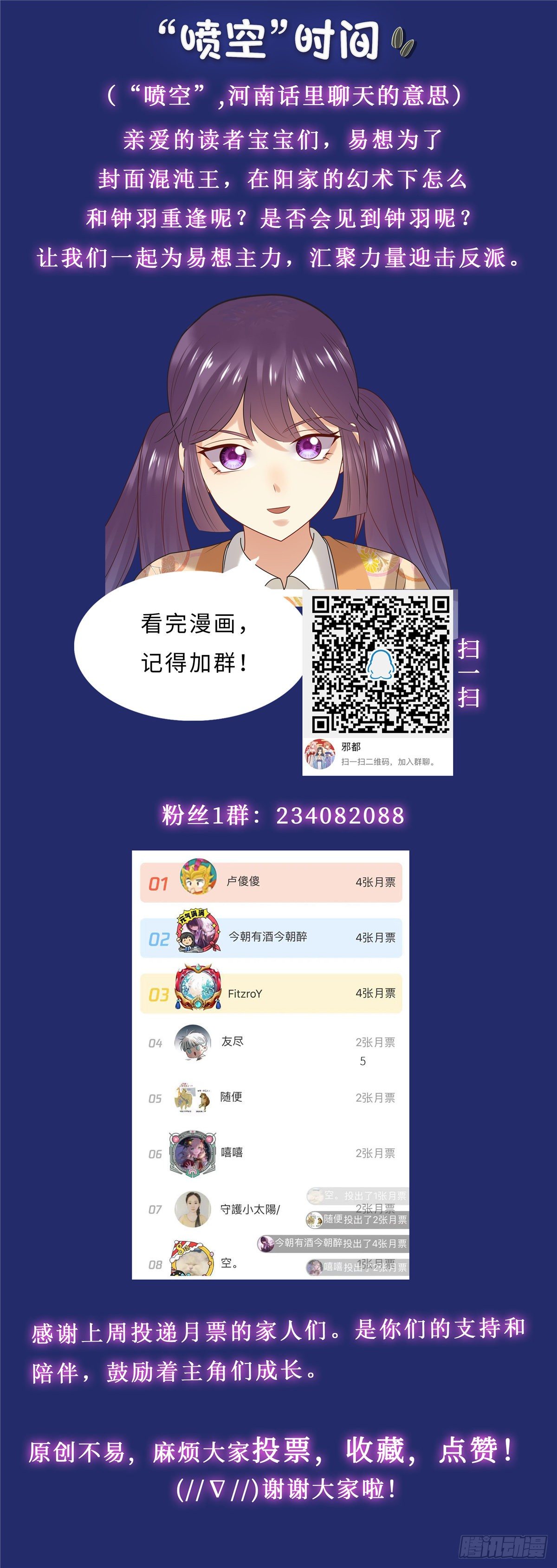 第六十六话：施术15
