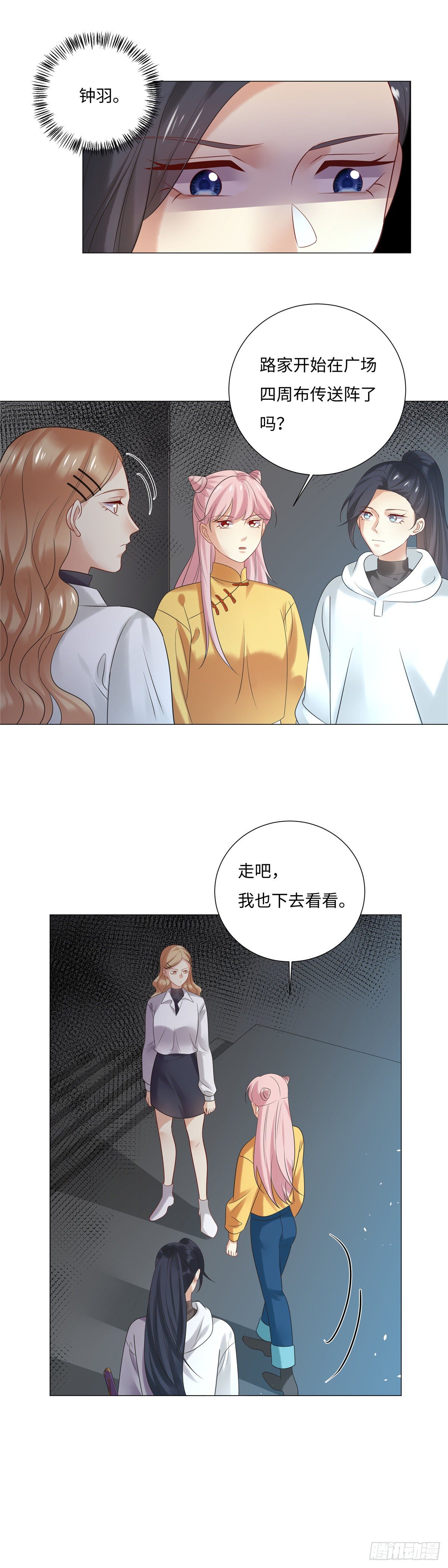 第六十六话：施术2
