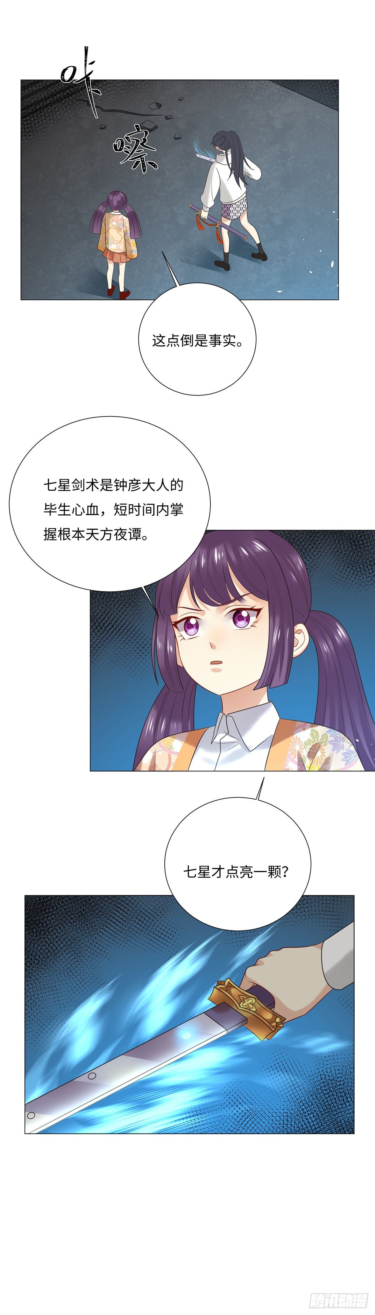 第六十六话：施术7