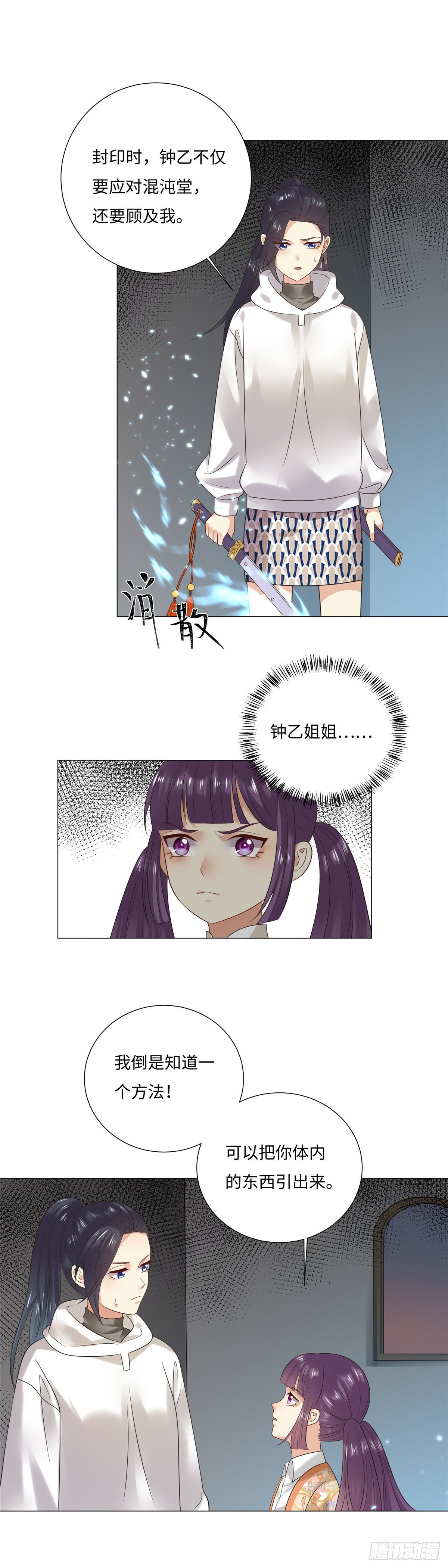 第六十六话：施术8