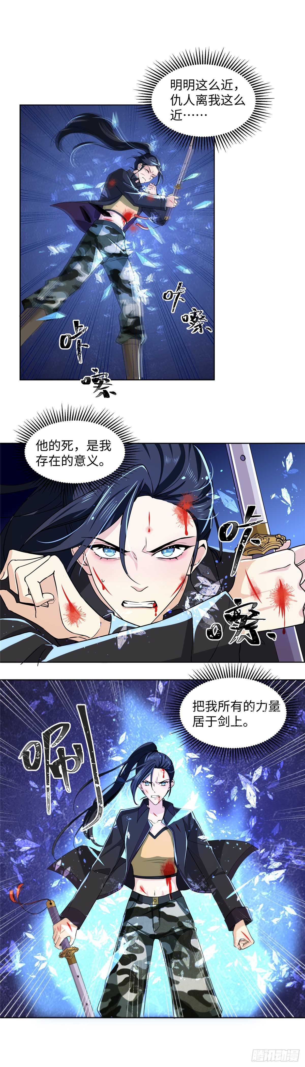 第七十四话：诀别10