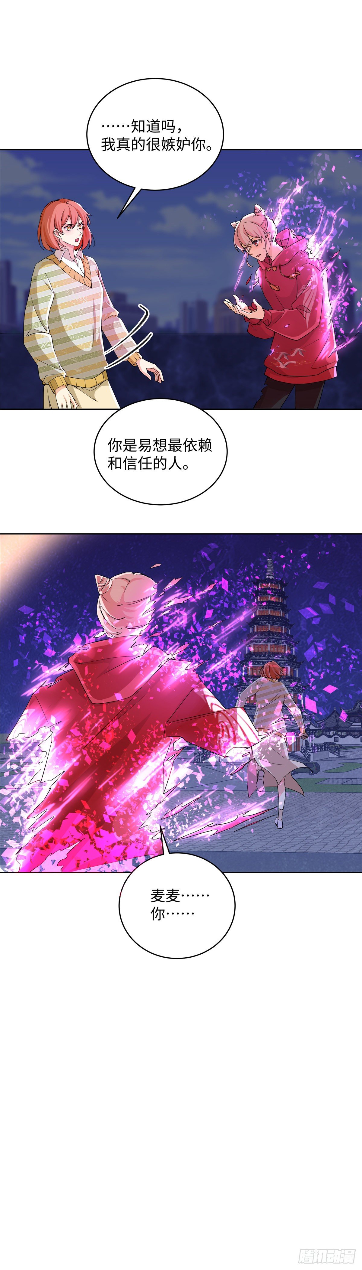 第七十四话：诀别7