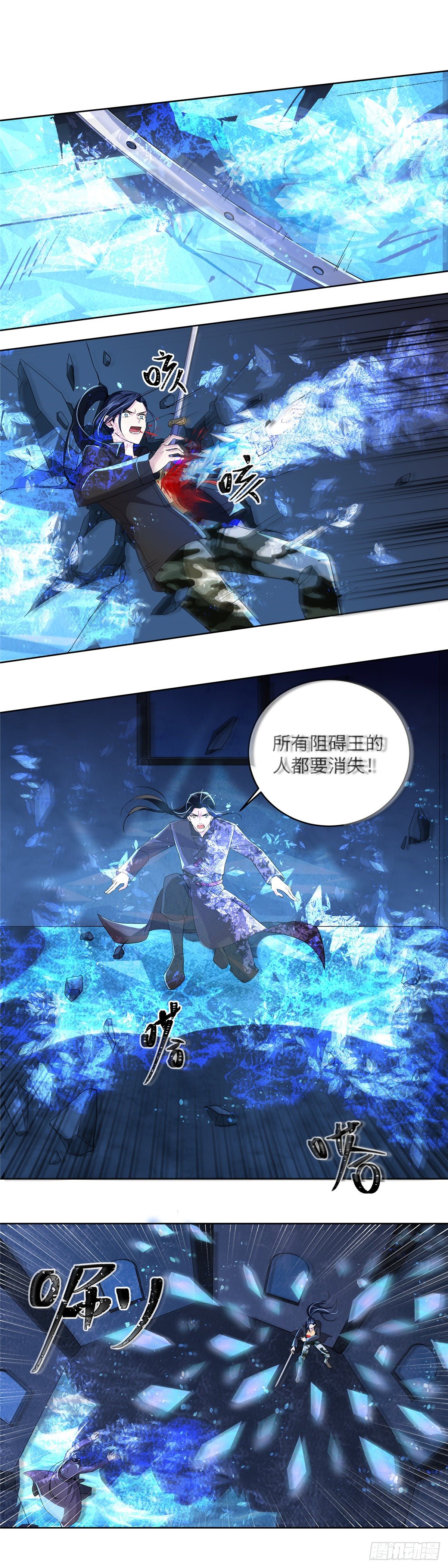 第七十四话：诀别9