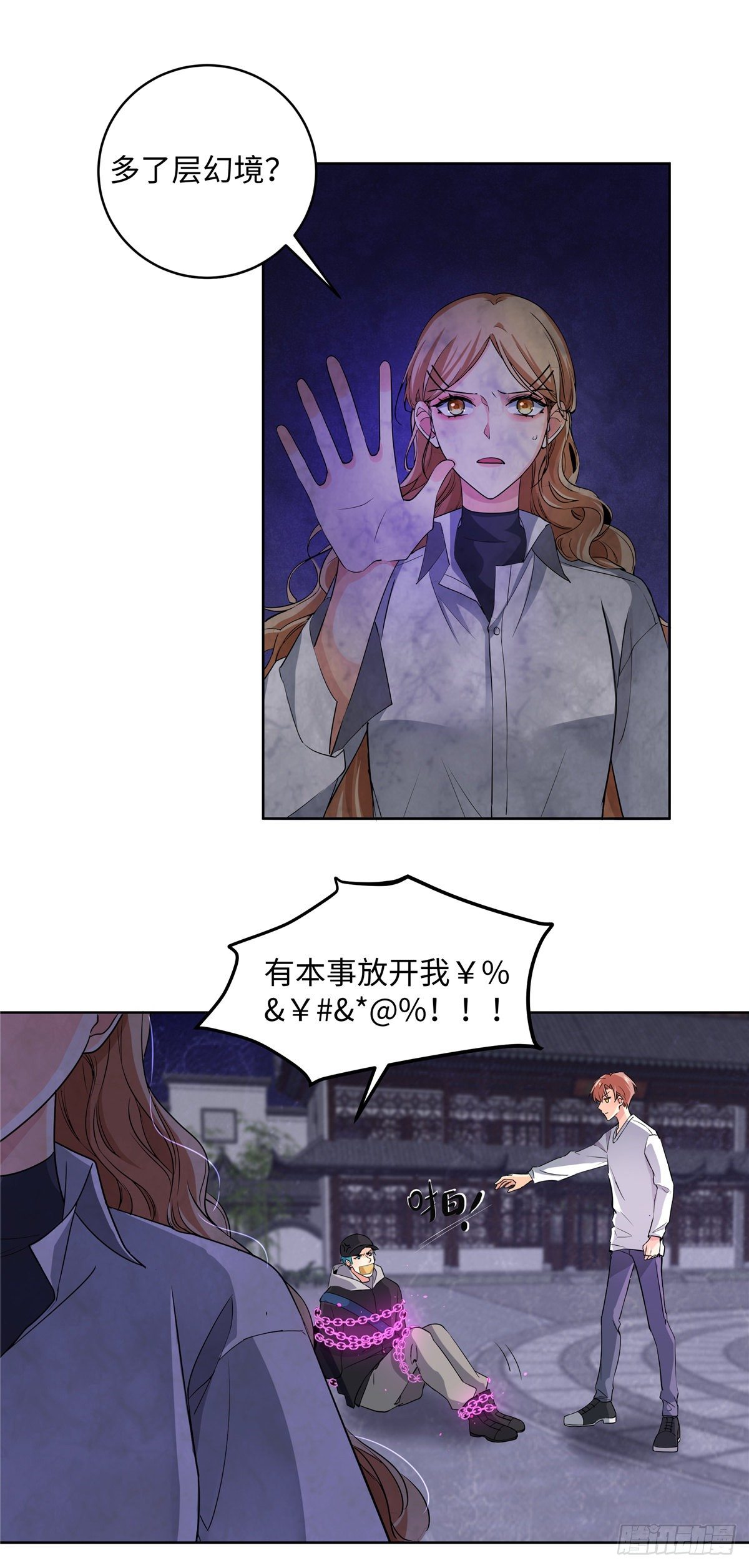 第七十五话：浴火1