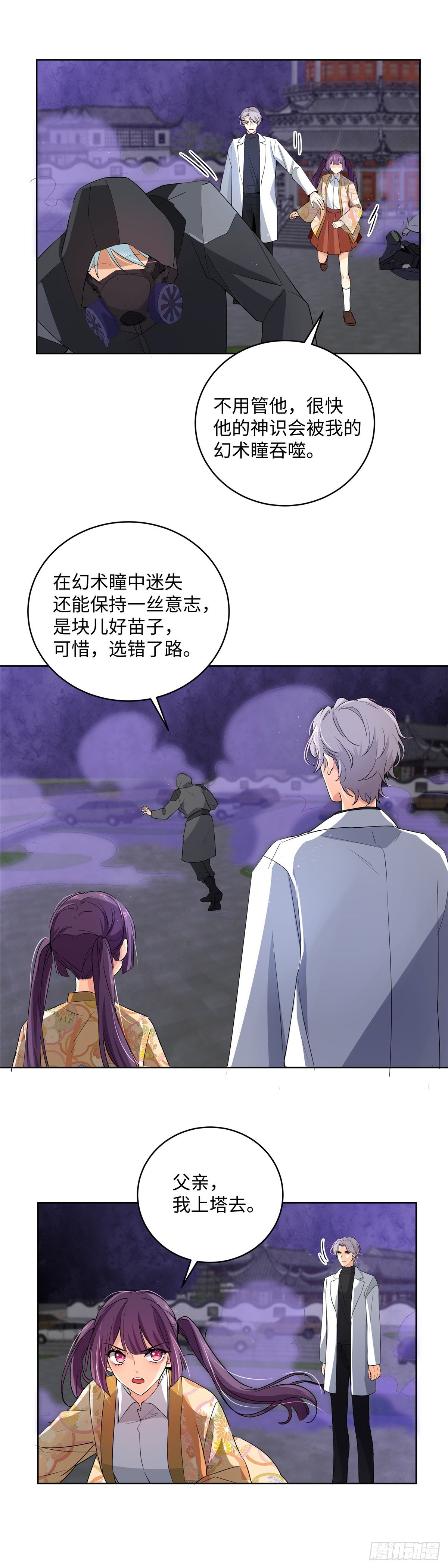 第七十五话：浴火10
