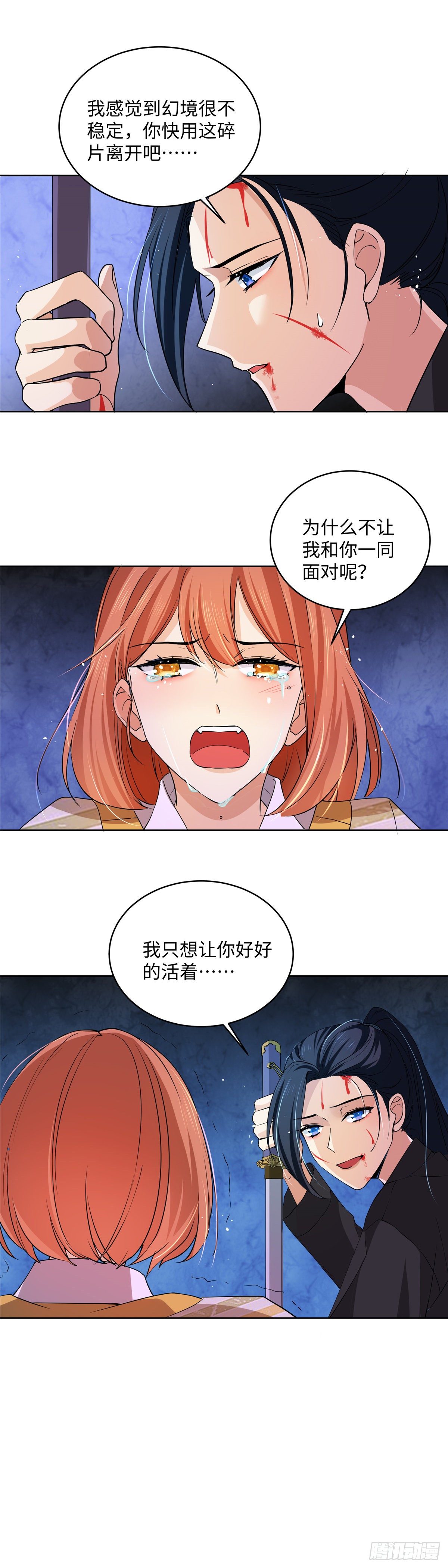 第七十五话：浴火16