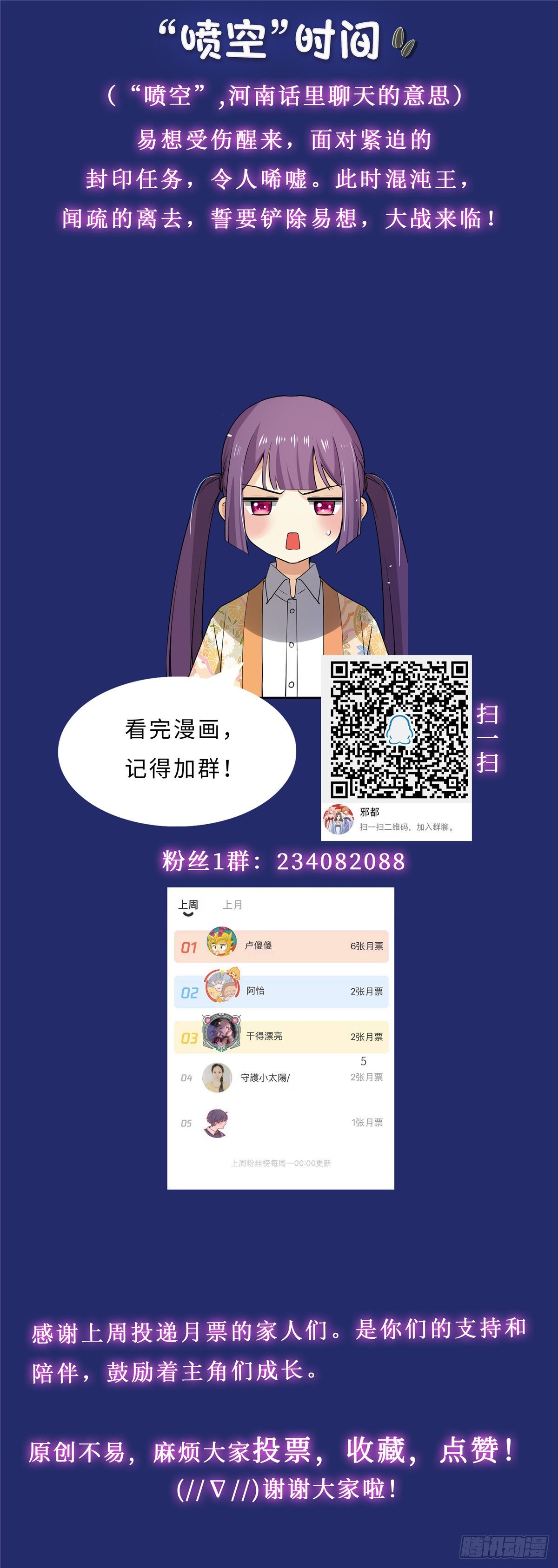 第七十五话：浴火19