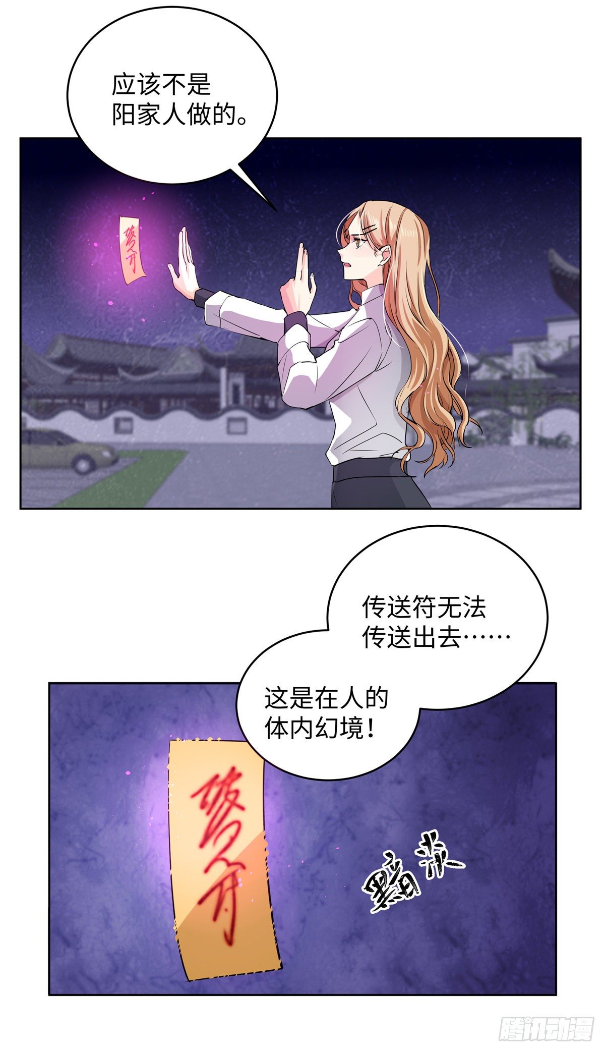 第七十五话：浴火2