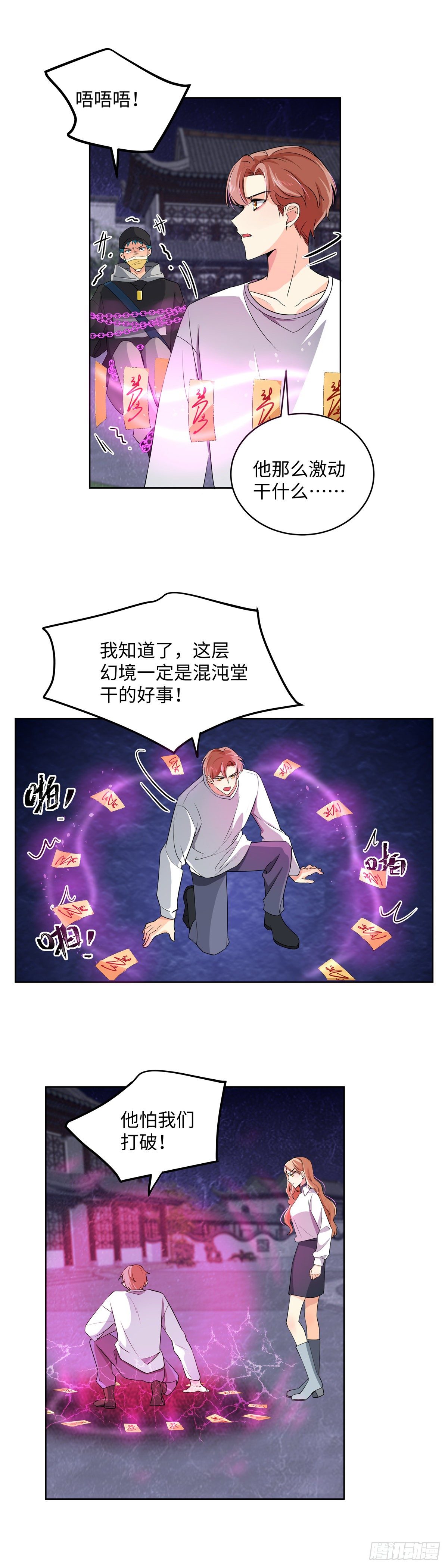 第七十五话：浴火4