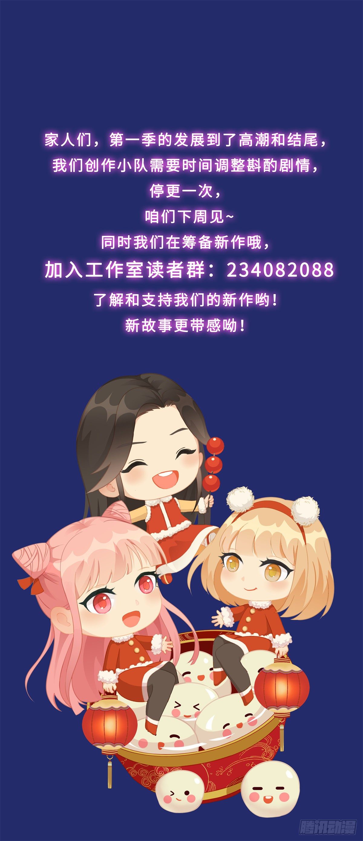 停更通知0