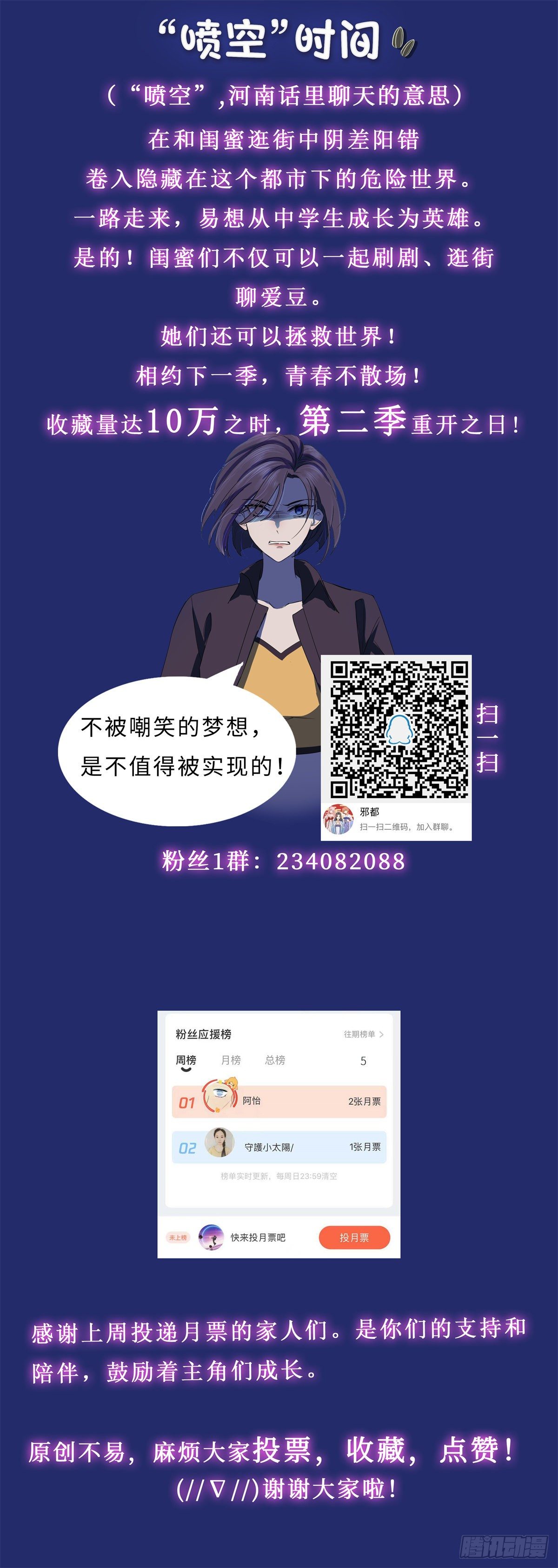 第八十一话：棋子20