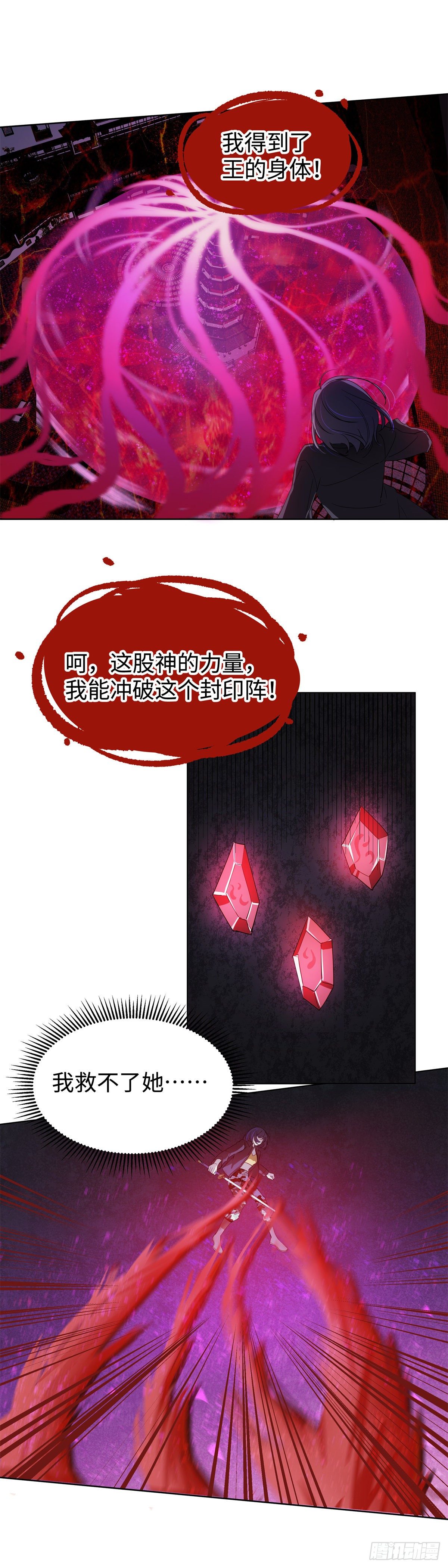 第八十一话：棋子9