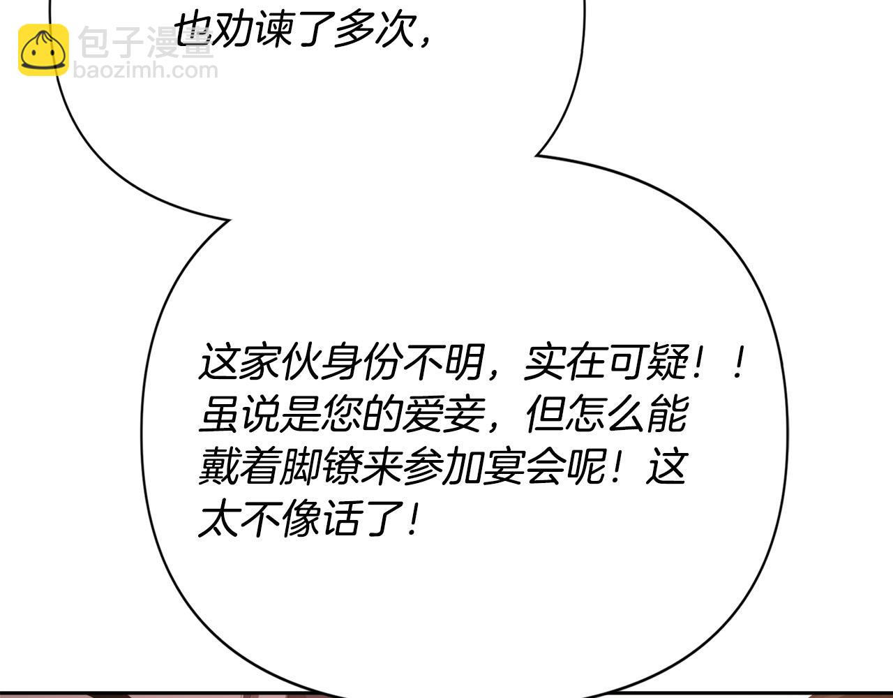 第14话 宣示主权110
