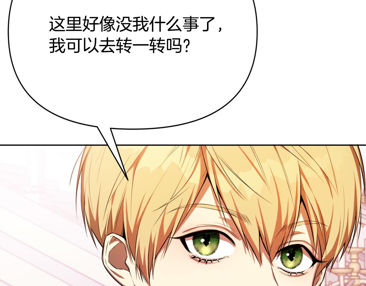 第14话 宣示主权140