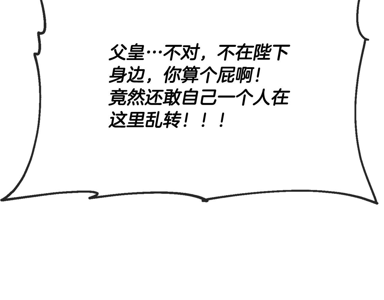 第14话 宣示主权173