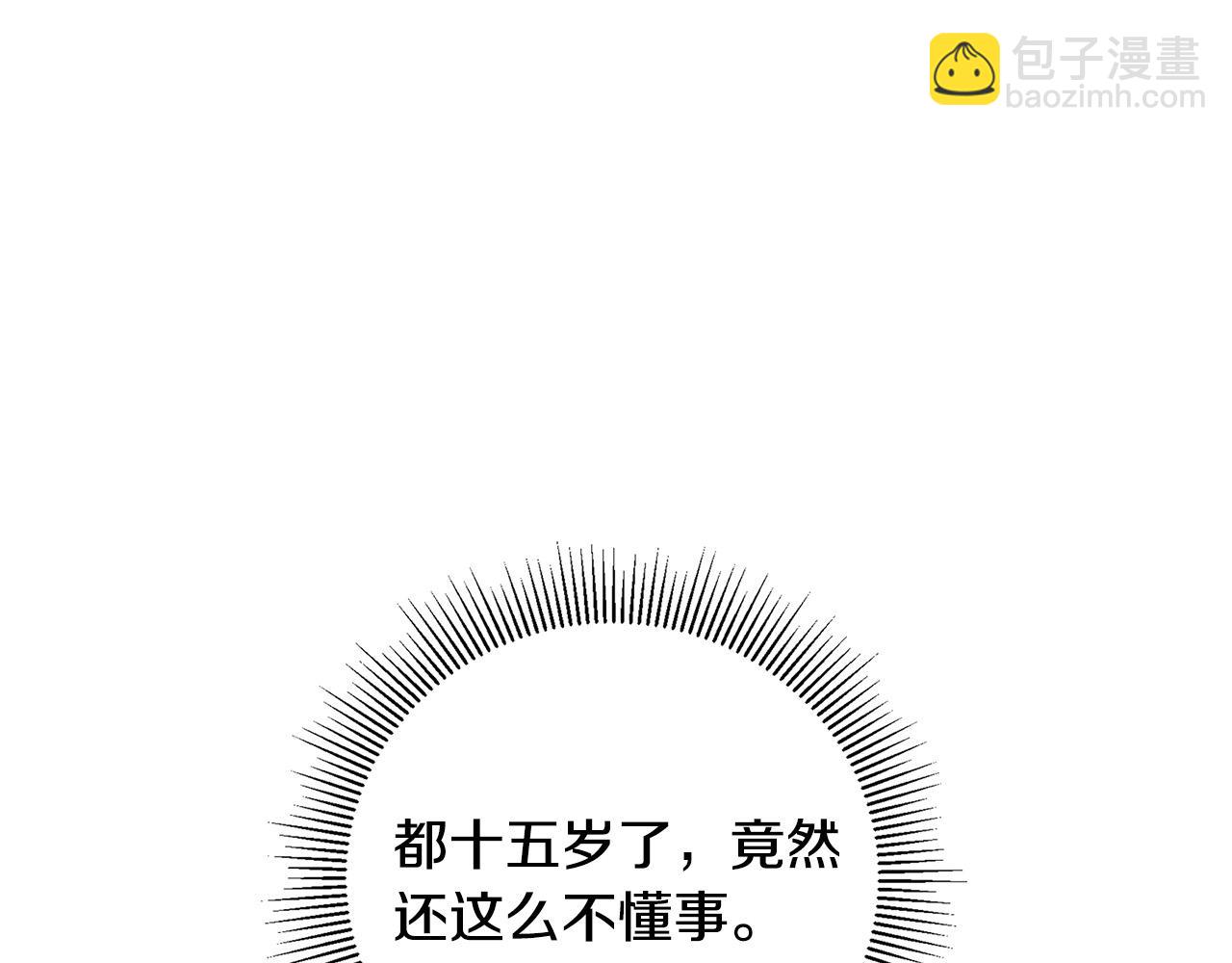 第14话 宣示主权176