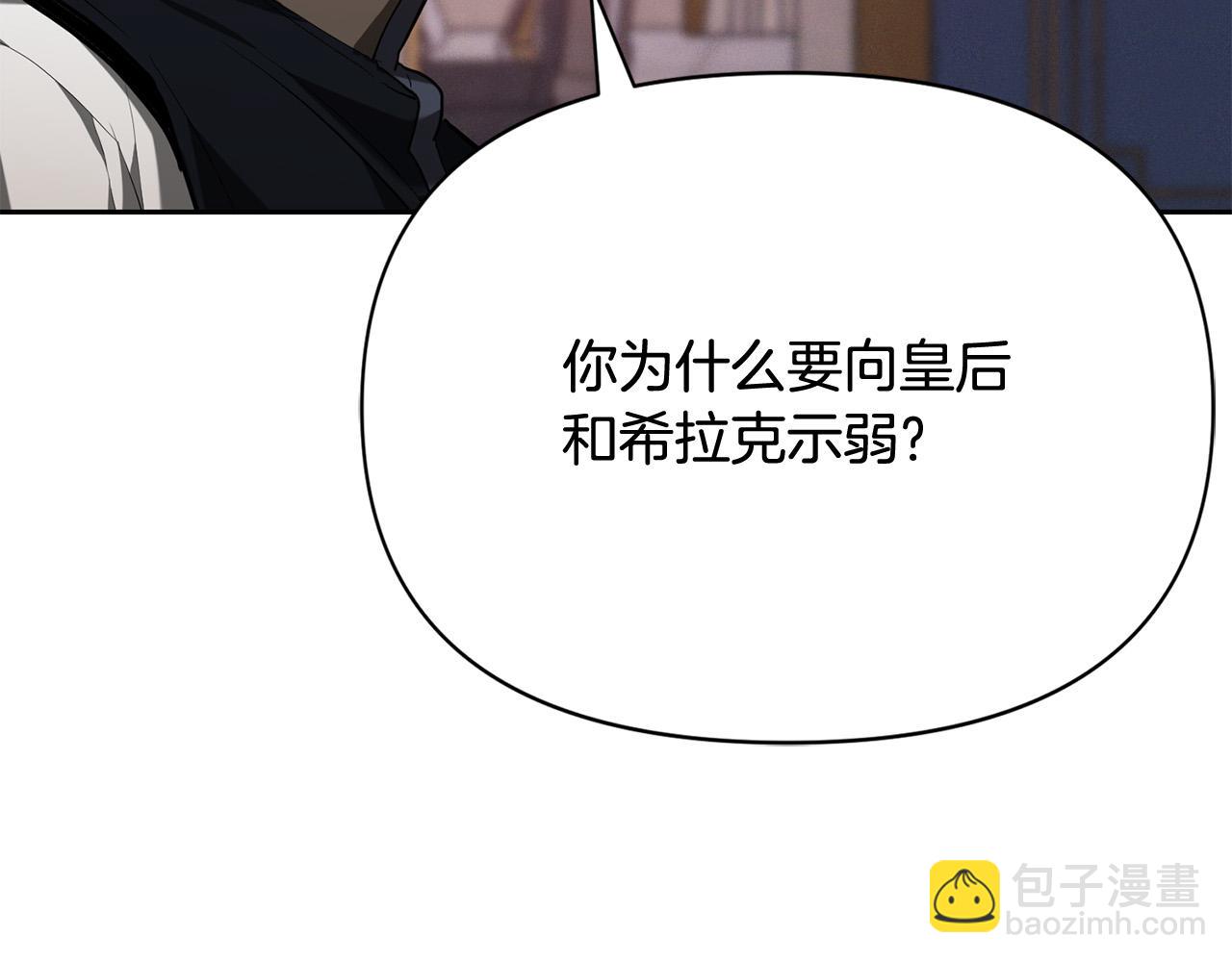 第14话 宣示主权2