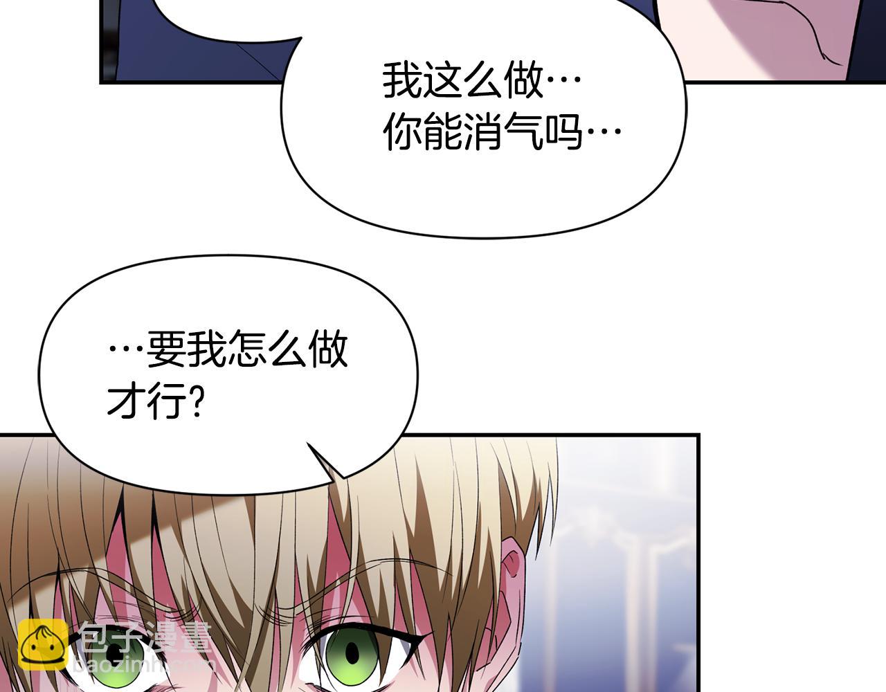 第44话 你也求我一次吧117