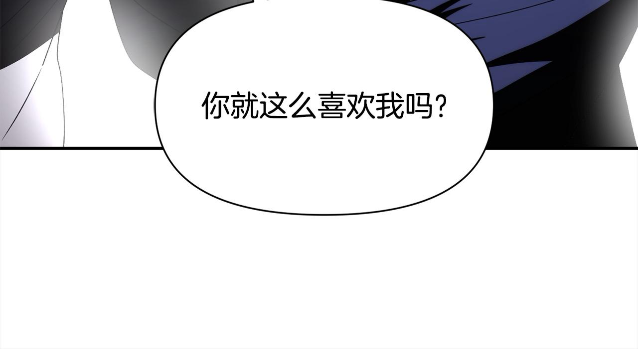 第44话 你也求我一次吧121