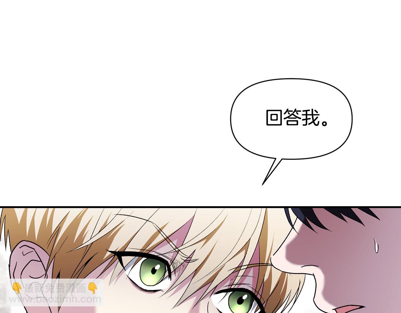 第44话 你也求我一次吧122