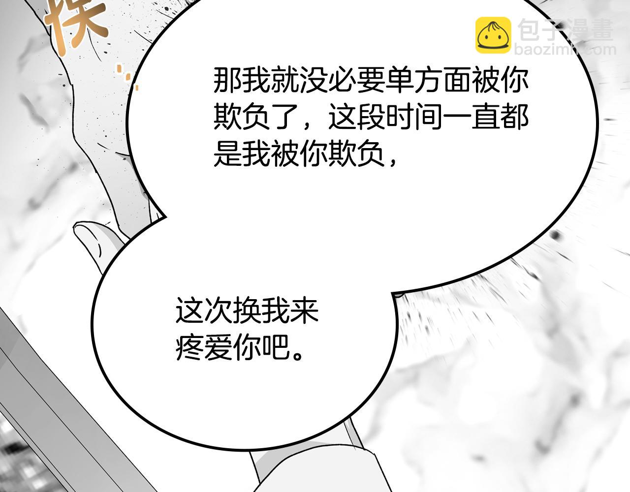第44话 你也求我一次吧131