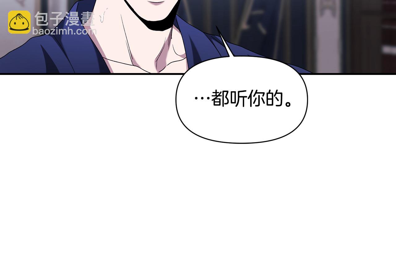 第44话 你也求我一次吧136