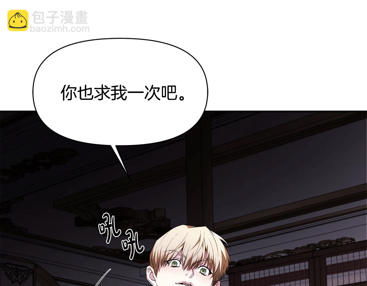 第44话 你也求我一次吧149